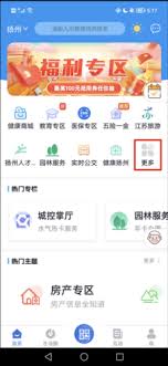 我的扬州如何充公交卡