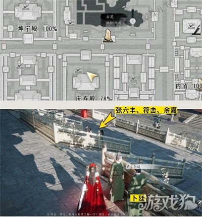 燕云十六声庆寿殿见闻在哪里2