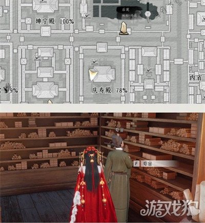 燕云十六声庆寿殿见闻在哪里4