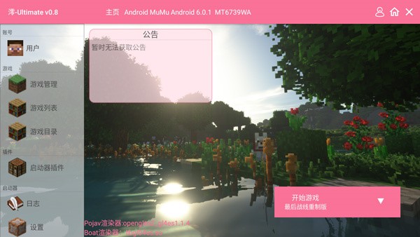 我的世界最后战线