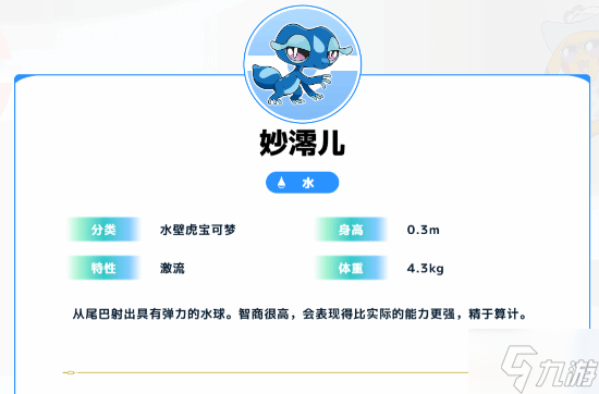 《宝可梦风波》御三家正式官宣 新形态皮卡丘神秘登场