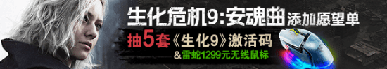 PS5 Pro新版PSSR首发《生化危机:安魂曲》引玩家热议不断