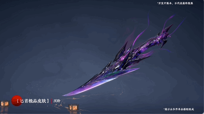 永劫无间2月26日版本更新公告