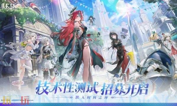 归环测试资格怎么获得 归环测试资格获取入口