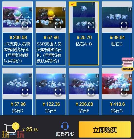 sd高达g世代永恒日服在哪充值 安卓日服充值入口分享