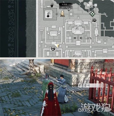 燕云十六声宝慈宫见闻在哪里1