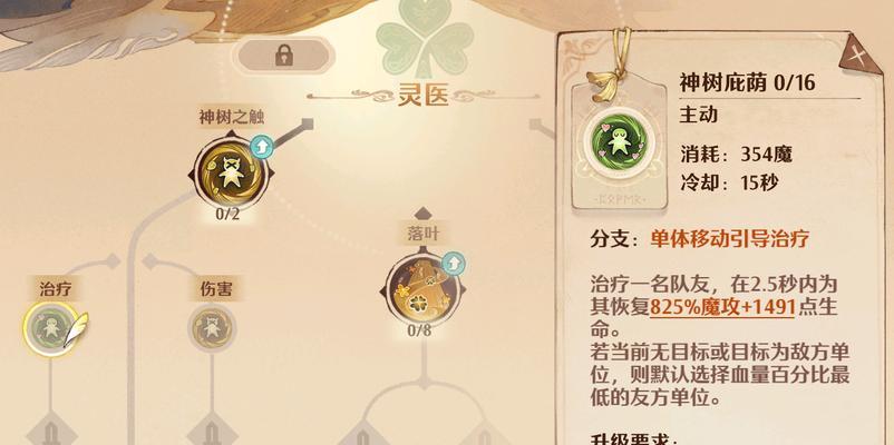 元素祈求者技能加点攻略（打造最强元素祈求者，一统天下的秘密就在这里！）-第1张图片-