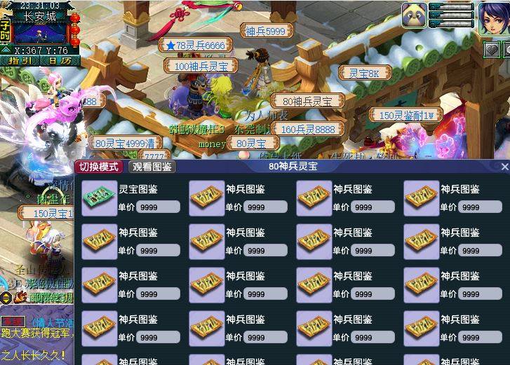 梦幻西游鉴定装备在哪里2026