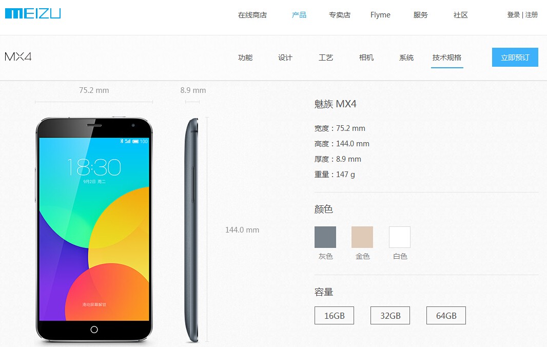 魅族手机走马灯：小而美的热爱输给商业现实