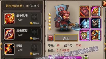 传奇4觉醒技能加点攻略——掌握技能加点的关键（解析传奇4觉醒技能加点策略，打造最强战士）-第2张图片-