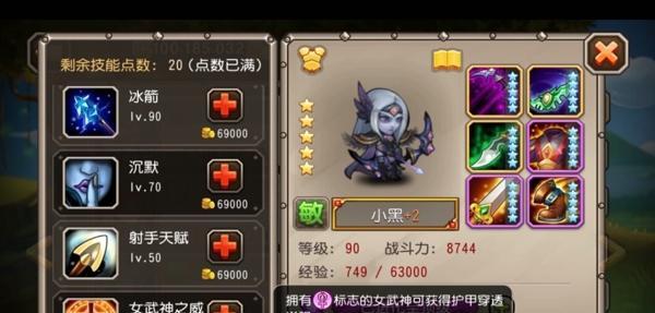 传奇4觉醒技能加点攻略——掌握技能加点的关键（解析传奇4觉醒技能加点策略，打造最强战士）-第3张图片-