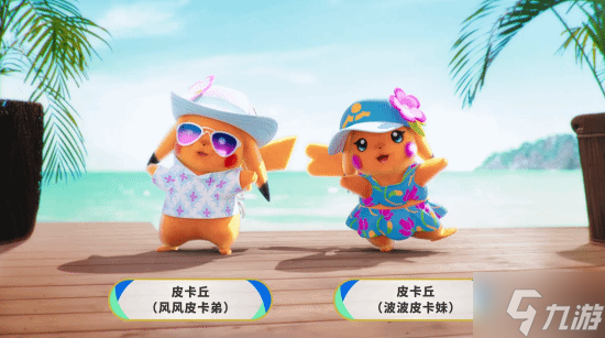 《宝可梦风波》情报汇总！主人公曝光、全新御三家