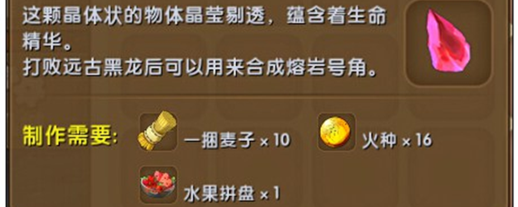 迷你世界熔岩号角需要什么材料2026
