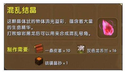 迷你世界混沌号角需要什么材料2026