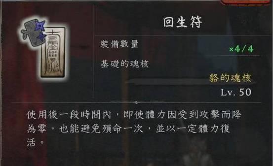 仁王3阴阳术推荐