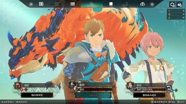 怪物猎人物语3菜单功能介绍