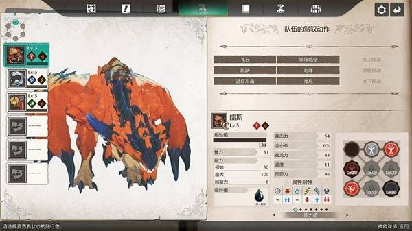 怪物猎人物语3菜单功能介绍