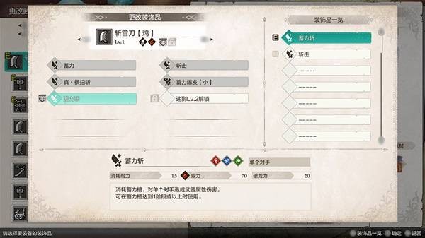 怪物猎人物语3菜单功能介绍