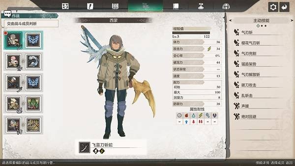 怪物猎人物语3菜单功能介绍