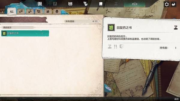 怪物猎人物语3菜单功能介绍