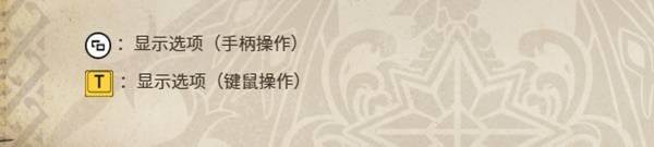 怪物猎人物语3菜单功能介绍