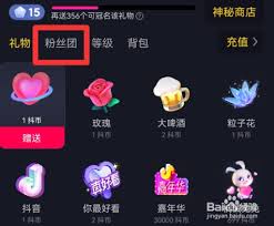 抖音直播间如何点亮灯牌