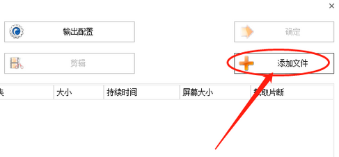 格式工厂怎么调分辨率详细教程