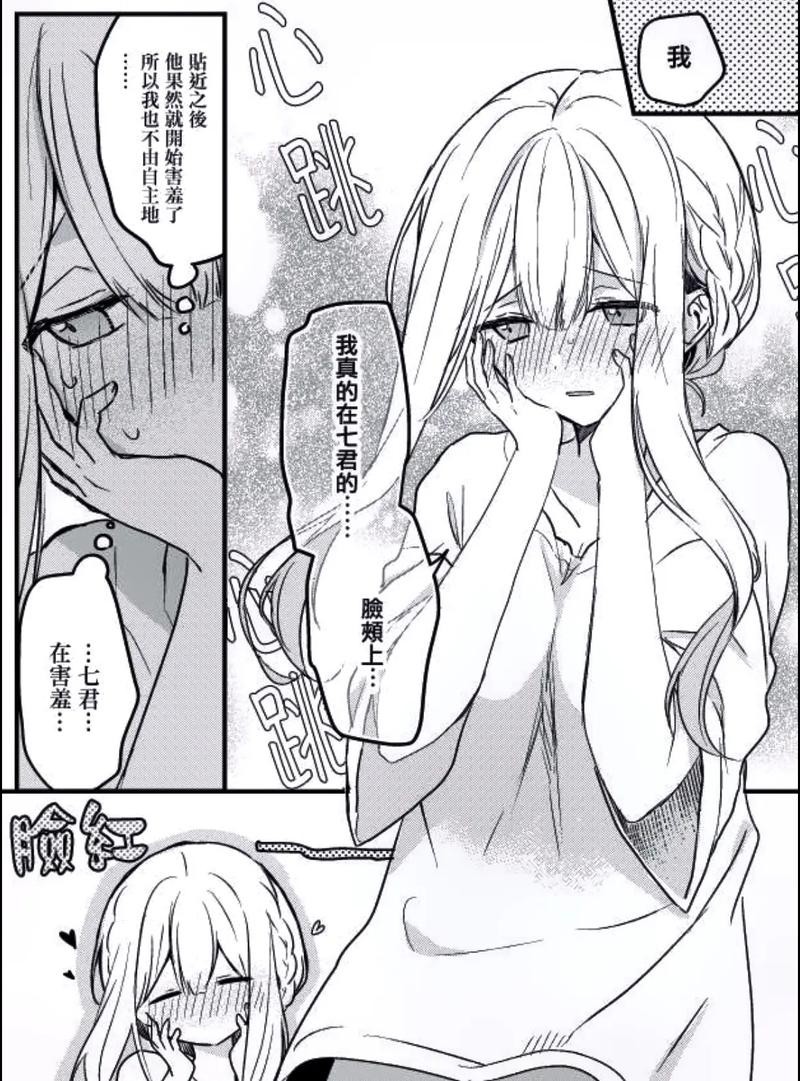 羞羞漫画官网登录-羞羞漫画极速登录