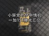 小屏党的梦中情机，一加15T曝光汇总