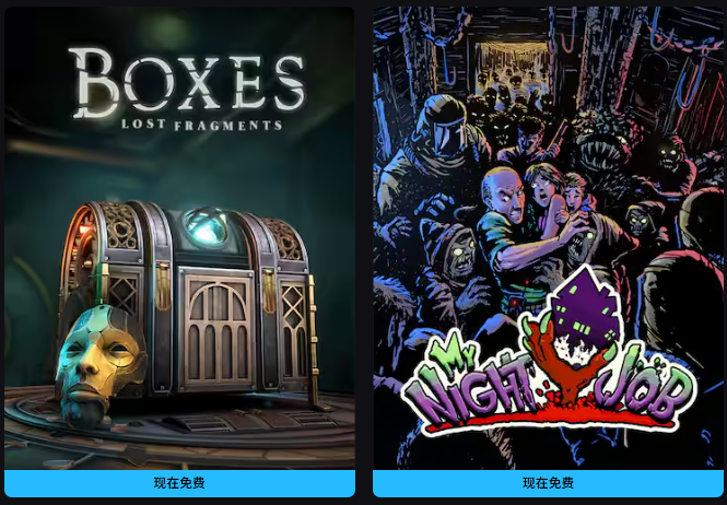 Epic2月27日喜加二来了！两款游戏等待玩家免费拿！