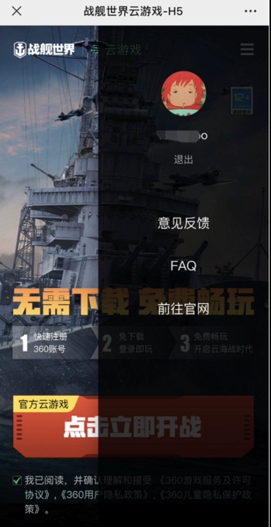 360云游戏官方下载-安全镜像入口360游戏大厅官网-免费PC端云游戏畅玩