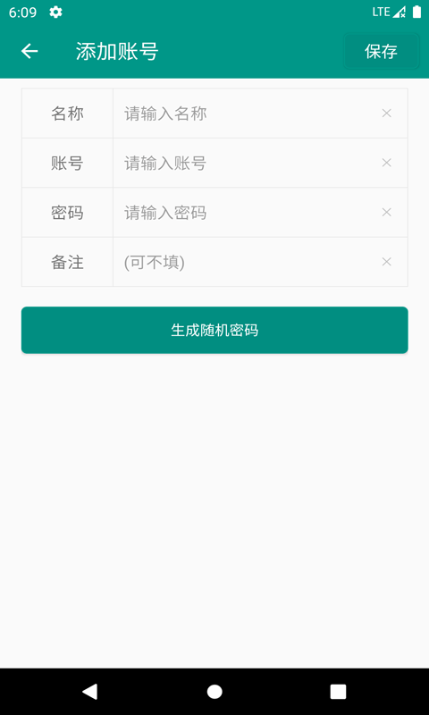 易用账号管理 1