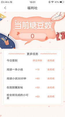 翻糖免费小说 1