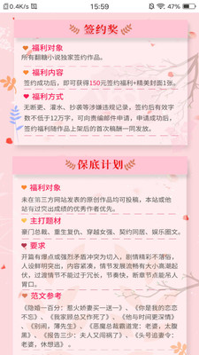 翻糖免费小说 2