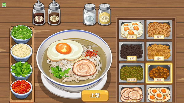 校外小吃街游戏 1