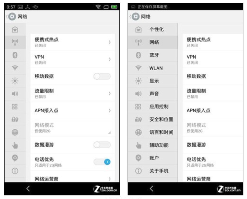 魅族MX3迟来的评测：时代造就英雄，经典永不落幕