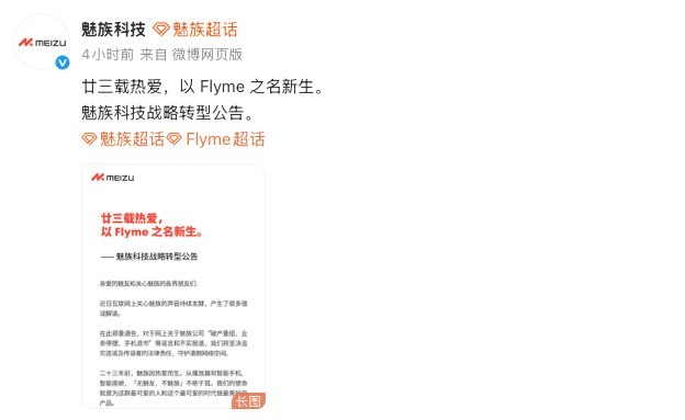 魅族MX3迟来的评测：时代造就英雄，经典永不落幕