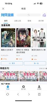 拷贝漫画网页入口在哪能免费阅读