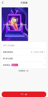 指乎如何开启直播