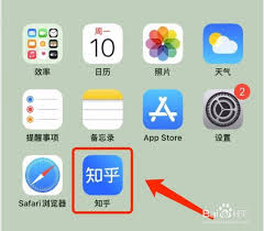知乎APP消息推送怎么设置