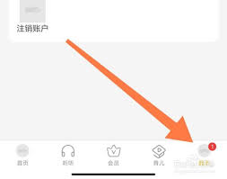 贝瓦儿歌app如何取消自动续费