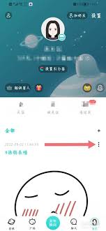 Soul瞬间怎么置顶