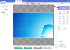 美图秀秀图片裁剪边缘不齐怎么办