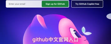 github中文官网是什么