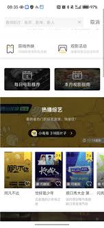 毒舌影视app如何修改密码