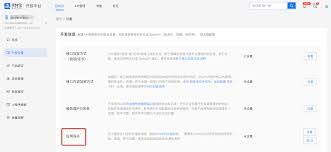 魔录大师如何修改临时文件夹