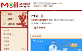 如何找到QQ邮箱网页登录入口