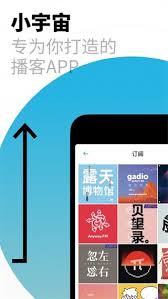 小宇宙app如何设置外观