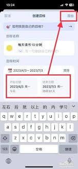 目标地图如何开通会员