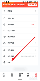 慕课网app如何绑定邮箱